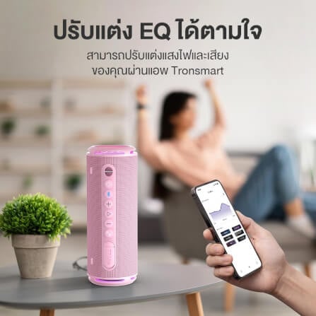 ลำโพงบลูทูธ TRONSMART T7 LITE 24W - สีชมพู_3